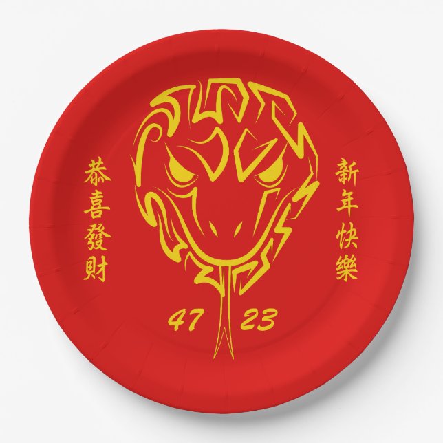 Chinese Lunar New Year of the Snake 2025 4723 Wood Paper Plate (Front)