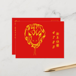 Chinese Lunar New Year of the Snake 2025 4723 Wood Postcard