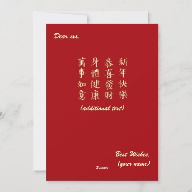 Chinese Lunar New Year of the Snake 2025 Gold Coin Holiday Card (Back)