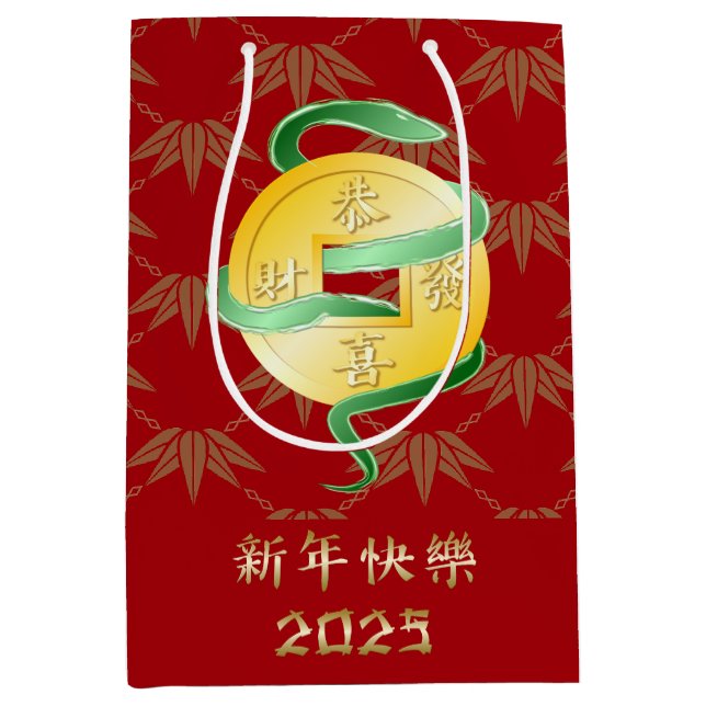 Chinese Lunar New Year of the Snake 2025 Gold Coin Medium Gift Bag (Front)