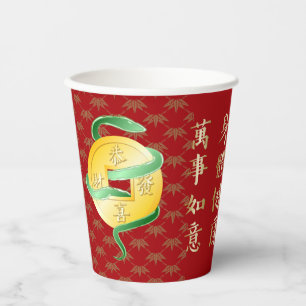 Chinese Lunar New Year of the Snake 2025 Gold Coin Paper Cups