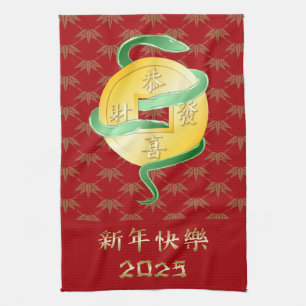 Chinese Lunar New Year of the Snake 2025 Gold Coin Tea Towel