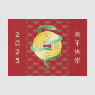 Chinese Lunar New Year of the Snake 2025 Gold Coin Tissue Paper