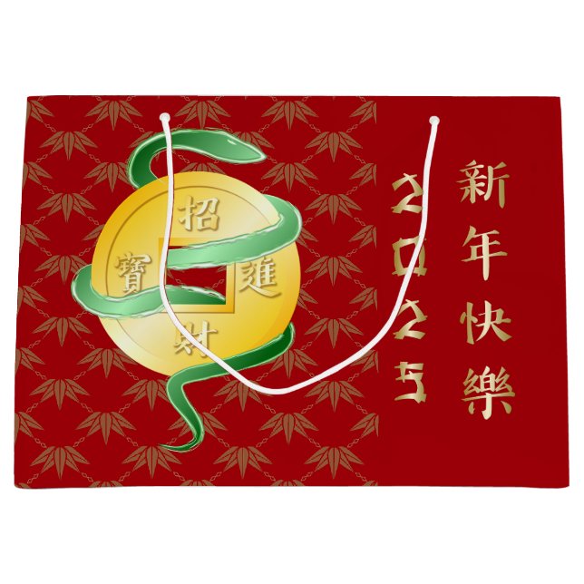 Chinese Lunar New Year of the Snake 2025 Wealth Large Gift Bag (Front)