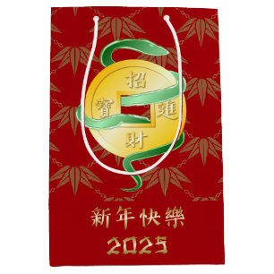 Chinese Lunar New Year of the Snake 2025 Wealth Medium Gift Bag