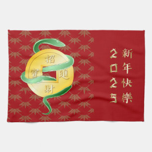 Chinese Lunar New Year of the Snake 2025 Wealth Tea Towel
