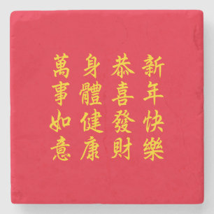 Chinese / Lunar New Year Stone Coaster