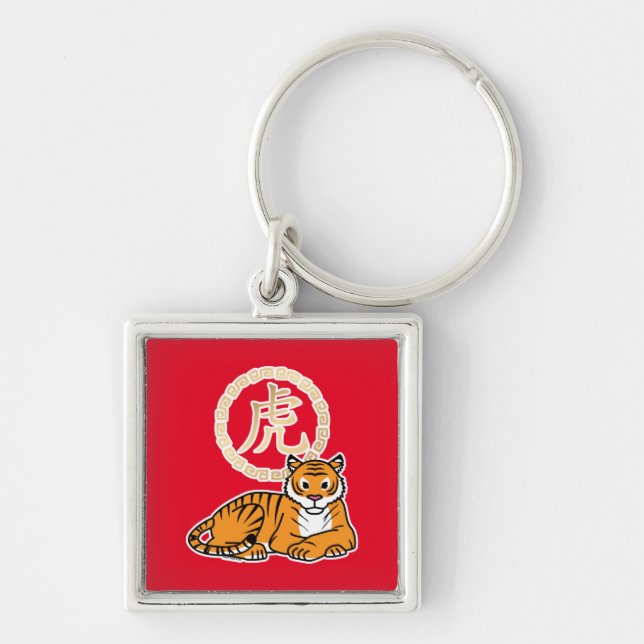 Chinese lunar New Year Tiger zodiac lucky Key Ring (Front)