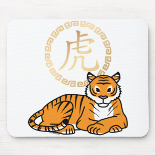 Chinese lunar New Year Tiger zodiac lucky Mouse Mat