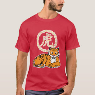 Chinese lunar New Year Tiger zodiac lucky T-Shirt