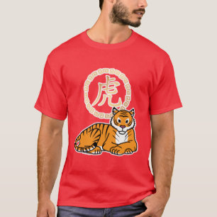 Chinese lunar New Year Tiger zodiac lucky T-Shirt