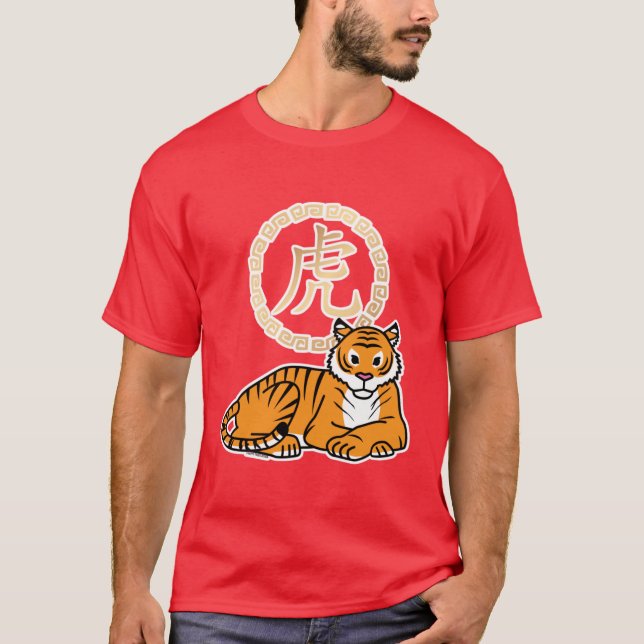 Chinese lunar New Year Tiger zodiac lucky T-Shirt (Front)