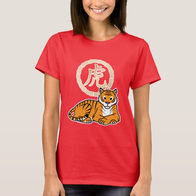 Chinese lunar New Year Tiger zodiac lucky T-Shirt (Front)
