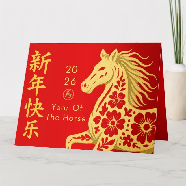 Chinese lunar New Year - Year of the Horse 2026 Card (Front)