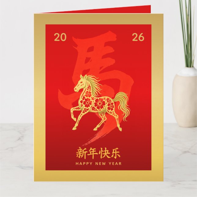 Chinese lunar New Year - Year of the Horse 2026 Card (Front)