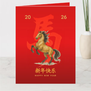 Chinese lunar New Year - Year of the Horse 2026 Card