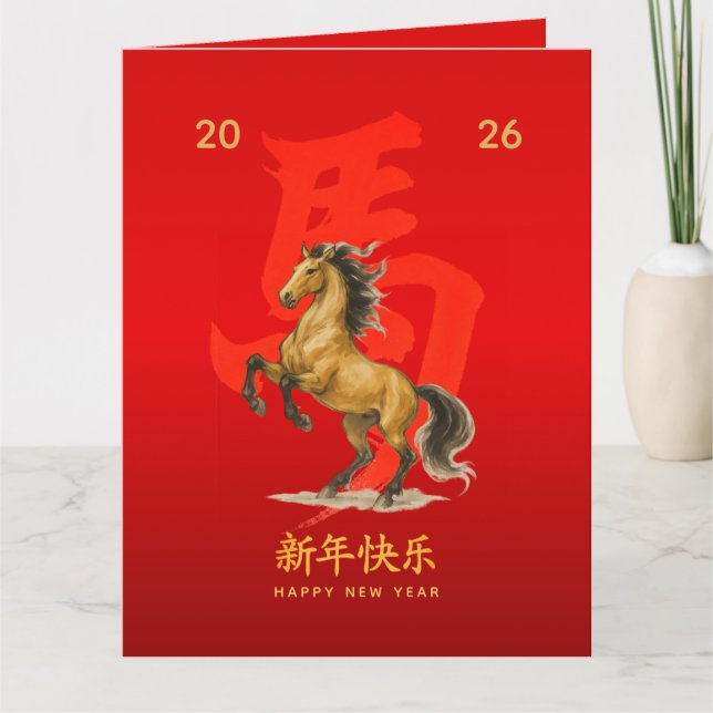 Chinese lunar New Year - Year of the Horse 2026 Card (Front)