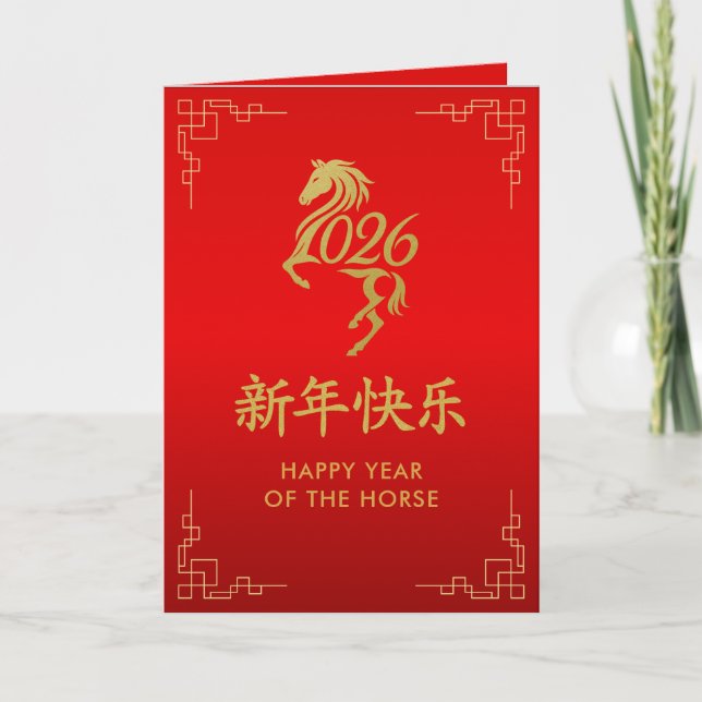 Chinese lunar New Year - Year of the Horse 2026 Card (Front)