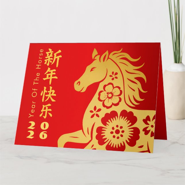 Chinese lunar New Year - Year of the Horse 2026 Card (Front)