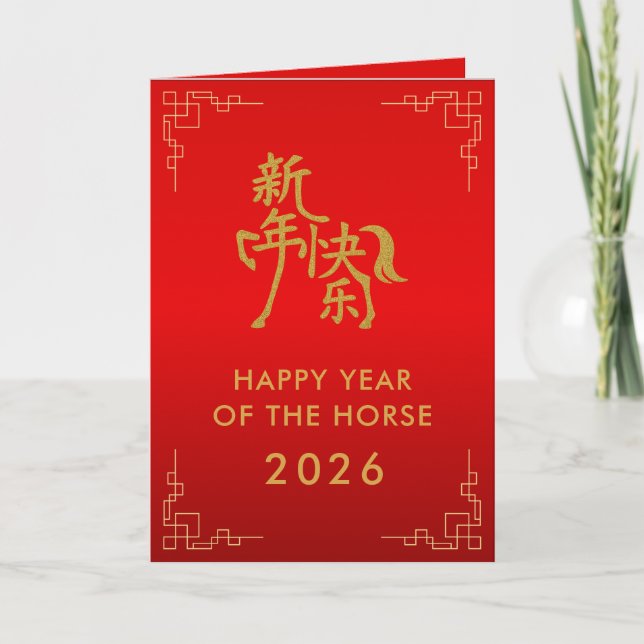 Chinese lunar New Year - Year of the Horse 2026 Card (Front)