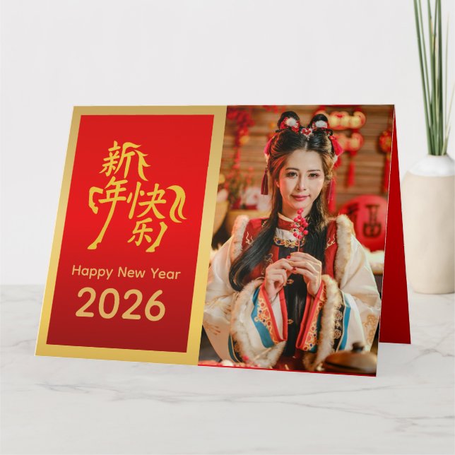 Chinese lunar New Year - Year of the Horse 2026 Card (Front)
