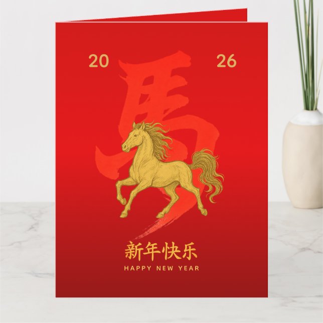Chinese lunar New Year - Year of the Horse 2026 Card (Front)