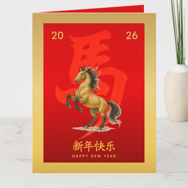 Chinese lunar New Year - Year of the Horse 2026 Card (Front)
