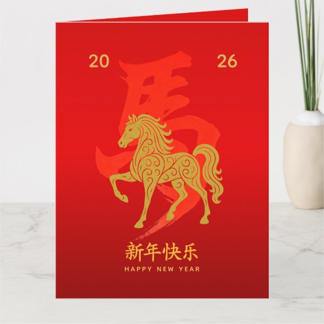 Chinese lunar New Year - Year of the Horse 2026 Card (Front)