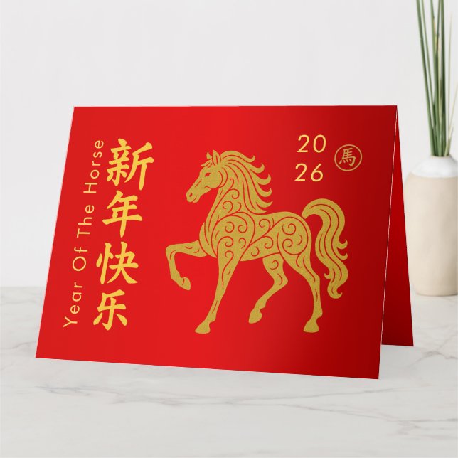 Chinese lunar New Year - Year of the Horse 2026 Card (Front)