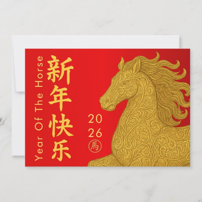 Chinese lunar New Year - Year of the Horse 2026 Holiday Card (Front)