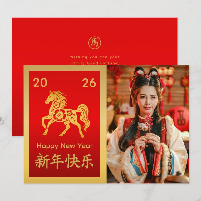 Chinese lunar New Year - Year of the Horse 2026  Holiday Card (Front/Back)