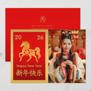 Chinese lunar New Year - Year of the Horse 2026 Holiday Card