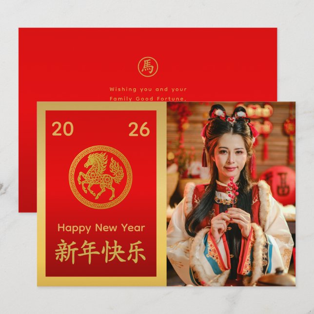 Chinese lunar New Year - Year of the Horse 2026  Holiday Card (Front/Back)