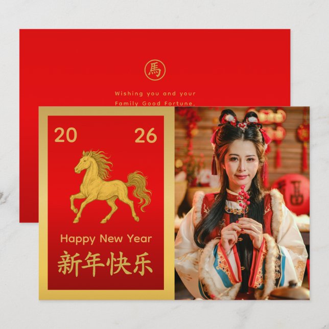Chinese lunar New Year - Year of the Horse 2026  Holiday Card (Front/Back)