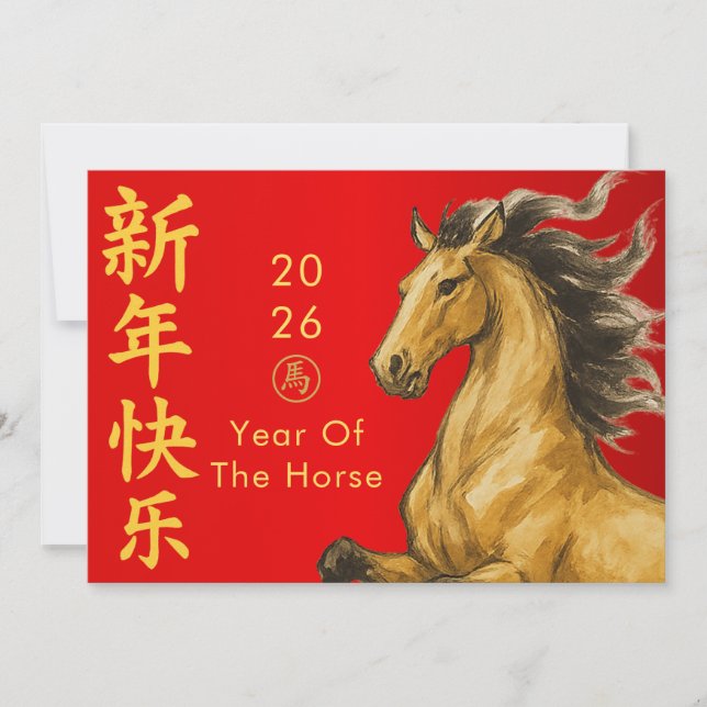 Chinese lunar New Year - Year of the Horse 2026 Holiday Card (Front)