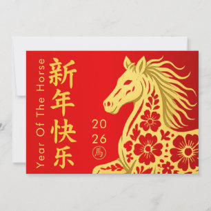 Chinese lunar New Year - Year of the Horse 2026 Holiday Card