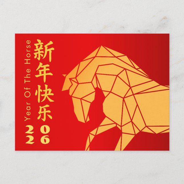 Chinese lunar New Year - Year of the Horse 2026 Holiday Postcard (Front)