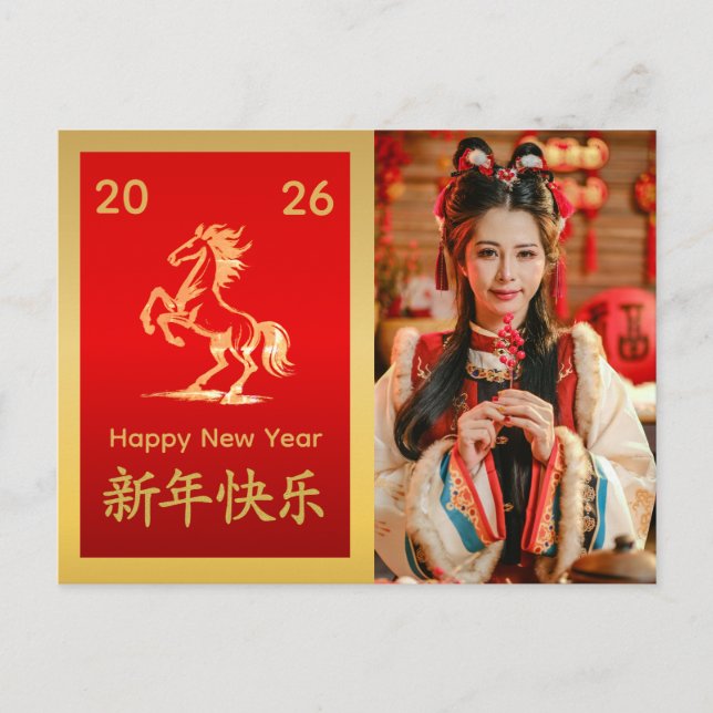 Chinese lunar New Year - Year of the Horse 2026  Holiday Postcard (Front)