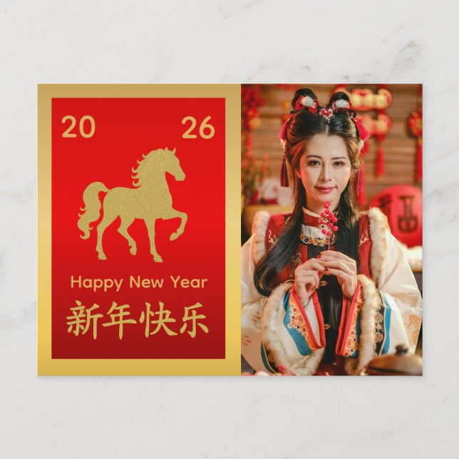 Chinese lunar New Year - Year of the Horse 2026  Holiday Postcard (Front)