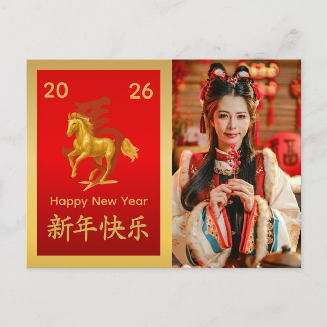 Chinese lunar New Year - Year of the Horse 2026  Holiday Postcard (Front)