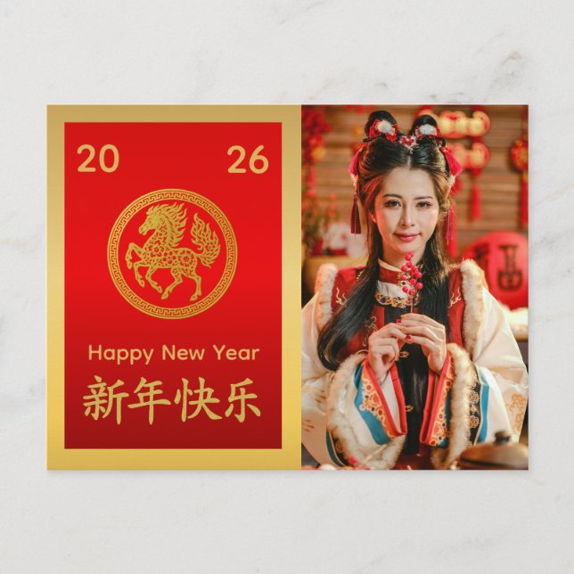 Chinese lunar New Year - Year of the Horse 2026  Holiday Postcard (Front)