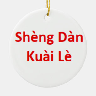 chinese mandarin shengdan kuaile Ornament