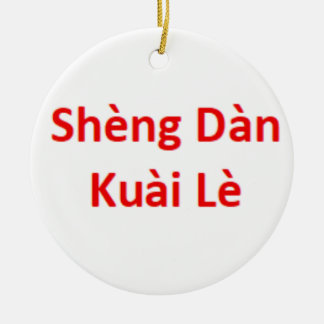 chinese mandarin shengdan kuaile Ornament