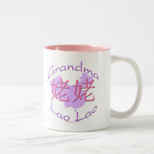 Chinese Maternal Grandma (Lao Lao) Mug