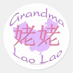 Chinese Maternal Grandma (Lao Lao) Stickers