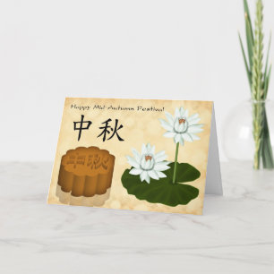 Chinese Mid-Autumn Moon Festival With Lotus Flower Card