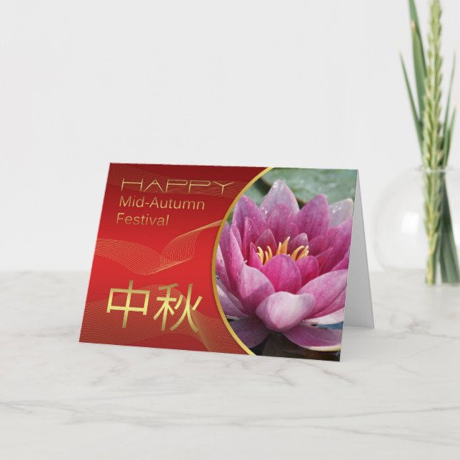 Chinese Mid-Autumn Moon Festival With Lotus Flower Card (Front)