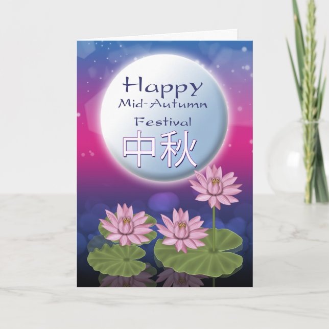 Chinese Mid-Autumn Moon Festival With Lotus Flower Card (Front)