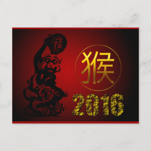 Chinese Monkey Year 2016 Gold Chinese Symbol Postcard