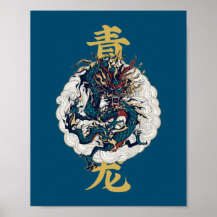 Chinese mythical animal Qinglong Azure Dragon Poster